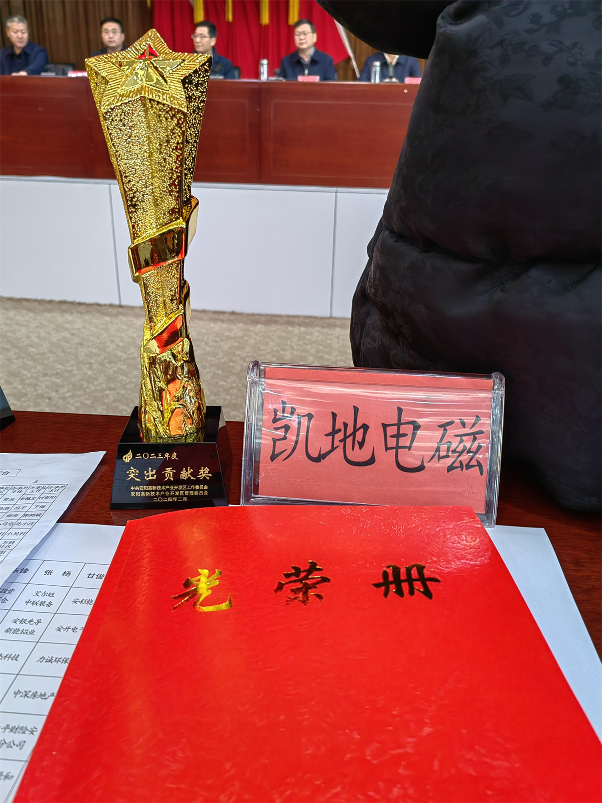 公司獲高新區(qū)2023年度突出貢獻(xiàn)獎，總經(jīng)理李峰獲高新區(qū)2023年度優(yōu)秀民營企業(yè)家稱號。
